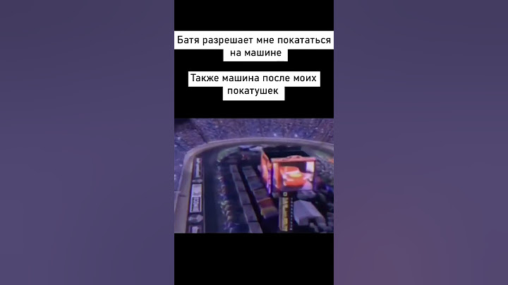 пов: папа дал покататься на машине