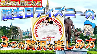 待ち時間に観るシリーズ ディズニー豆知識編 Youtube