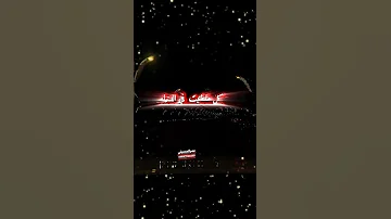 من على الباري توكل 