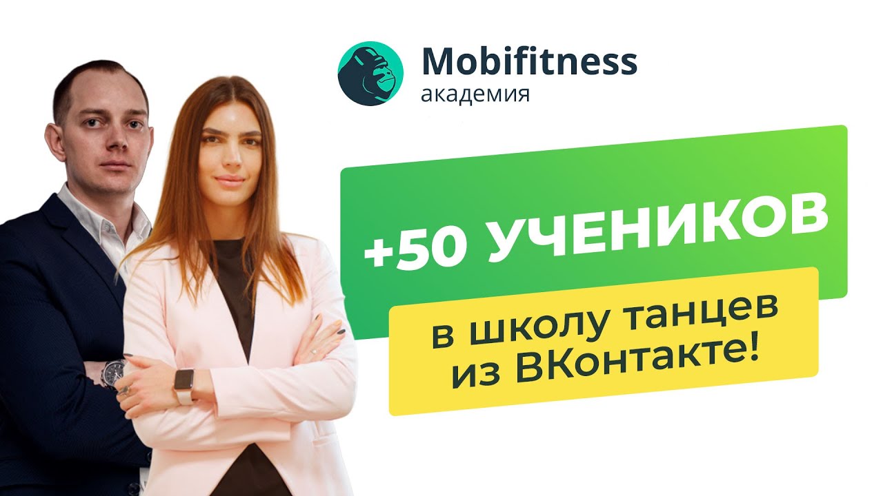 Мобифитнес. Mobifitness.