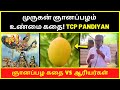   vs   tamil chinthanaiyalar peravai pandiyan real face speech 2024