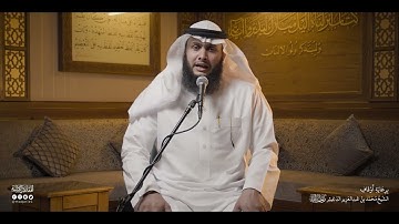 تحبير المقارئ | سورة النحل [96-97] | القارئ: موسى أبو زغلة العمارين