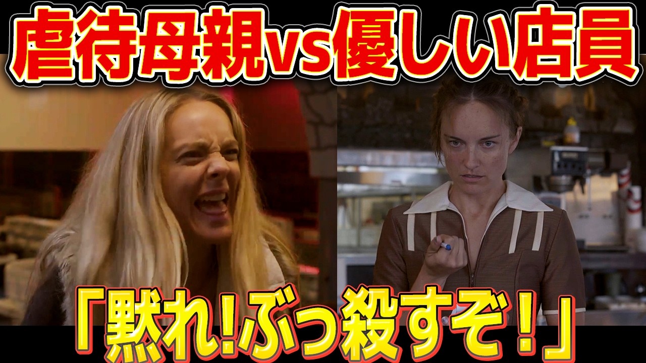 【感動】子供に食事を与えない虐待母親を見つけた店員の行動に涙