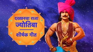 Title Song Montage | दख्खनचा राजा ज्योतिबा | Dakhkhancha Raja Jyotiba | Star Pravah