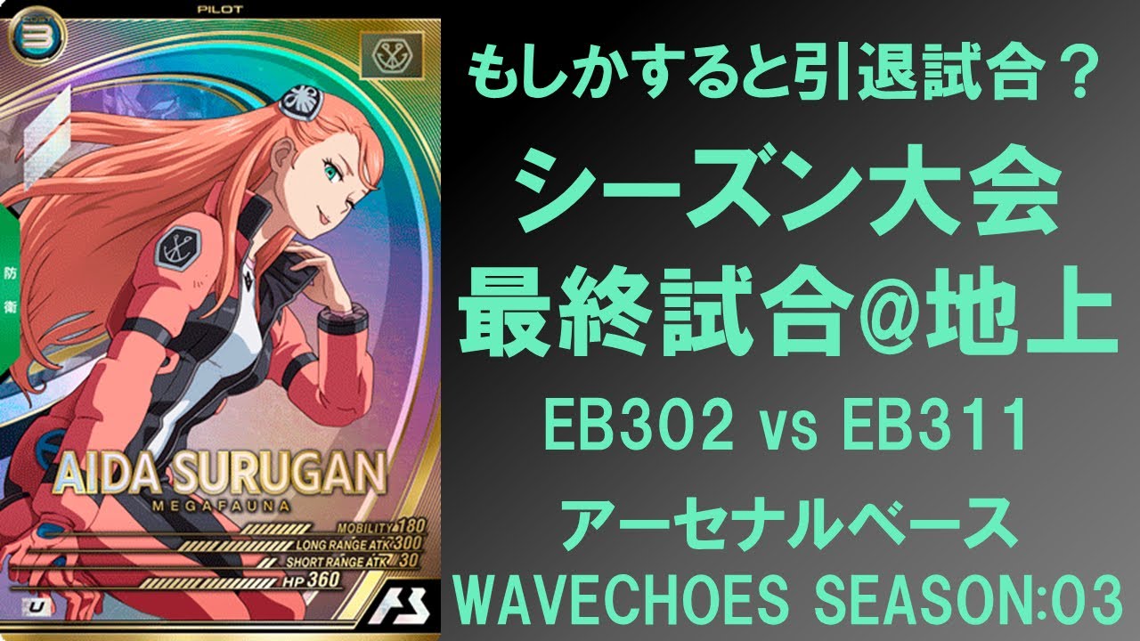 Season Tournament] Could this be my final match before retiring