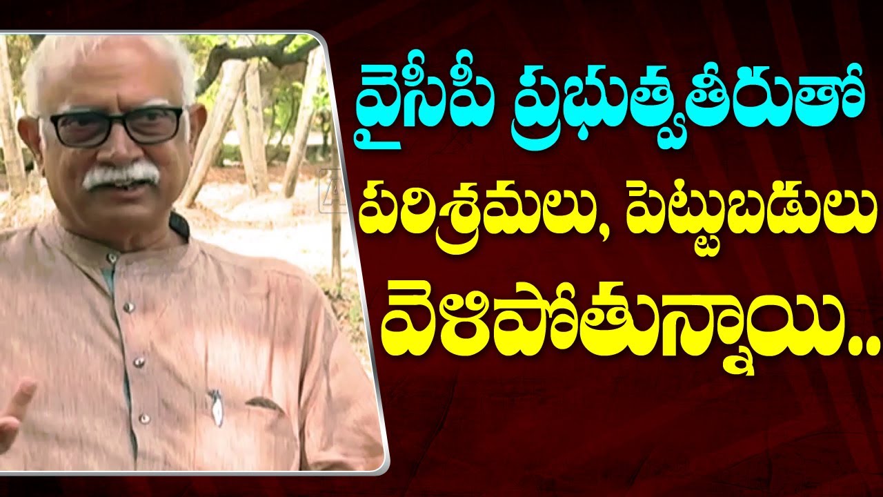 TDP Leader Ashok Gajapathi Raju Speaks About Mansas Trust Issues | Vijayanagaram | ABN Telugu