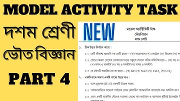Model Activity Task Class 10 Physical Science Part 4#Model Activity Task Physical Science Part 4