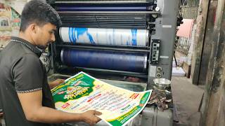 Printing Process by Heidelberg Offset 64x91.5cm