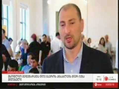 საქართველოს ფერმერთა ასოციაცია/Georgian Farmers' Association