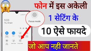 फ़ोन में इस अकेली setting के 10 फायदे जो आपको पता होने चाहिये Phone tips & tricks|| by technical boss