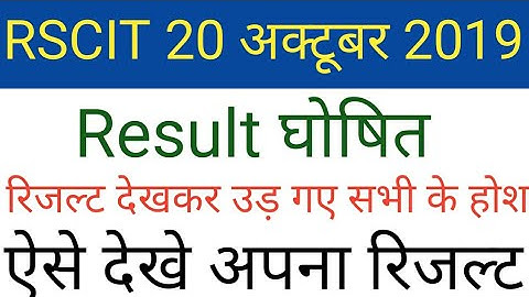 rscit resuit 20 October RSCIT Result 20 October 2019 RKCL Result/Rscit 20 October Exam Result 2019