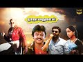 Nooravathu Naal | Full Movie HD | Vijayakanth | Nalini | Mohan | Sathyaraj