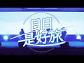 SNOWRICE STUDIO - 日々是好旅