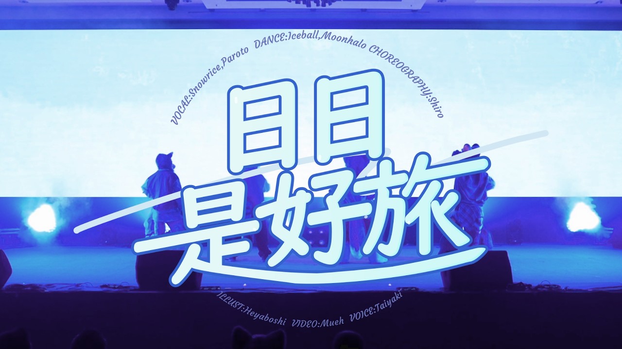 SNOWRICE STUDIO - 日々是好旅