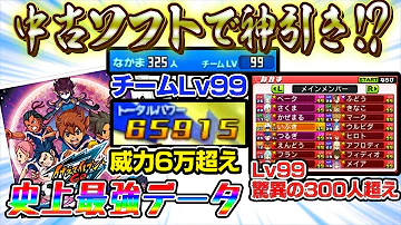 イナズマ イレブン Go ギャラクシー 金 コイン Qr コード