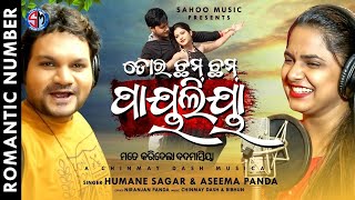 Tora Chham Chham Payaliya | Asima Panda | Human Sagar | Odia New Romantic Song | Sahoo Music