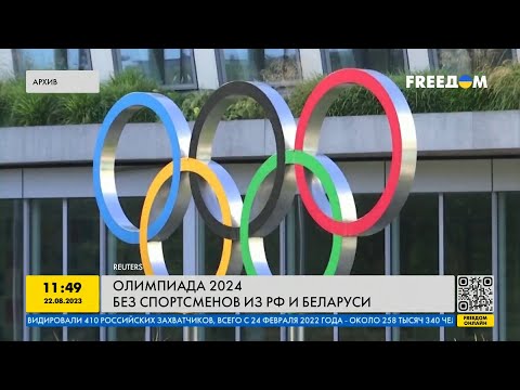 Мировой бойкот: неужели олимпиада 2024 пройдет без спортсменов из рф и беларуси