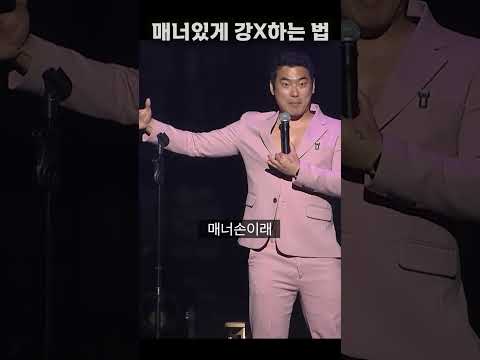 색스는 안 되고 빠구리는 된다고?