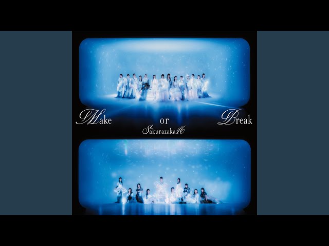 真夏の大統領NEW!櫻坂46