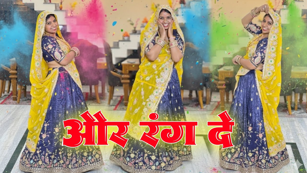 Trending Rajsthani holi song और रंग दे जी ओजू रंग दे 💗Easydancewithme#dance #rajsthanisong #holi 