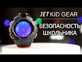 Детские умные смарт часы с GPS Jet Kid Geаr | PlushkinExpress