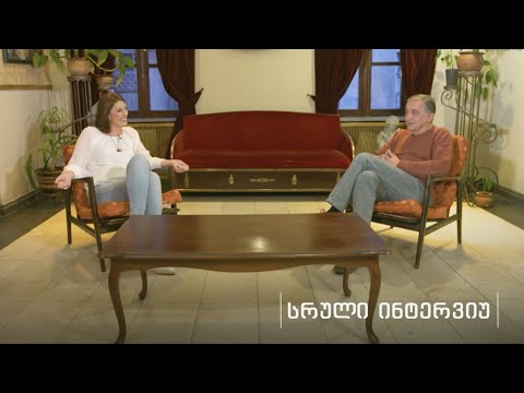 სხვა მხარე | გოგა პიპინაშვილი