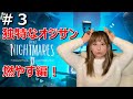 ＃3【リトルナイトメア2】【女性】【littlenightmares2】【LITTLENIGHTMARES2】【顔出し】【新人女性ゲーム実況】さくのホラー女性ゲーム配信