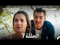 سيدة القرية المخملية الحلقة 7    