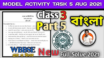 Class- 3 Bengali (বাংলা) Model Activity Task Part- 5 Answer New Aug #WBBSE@GK With Kiron