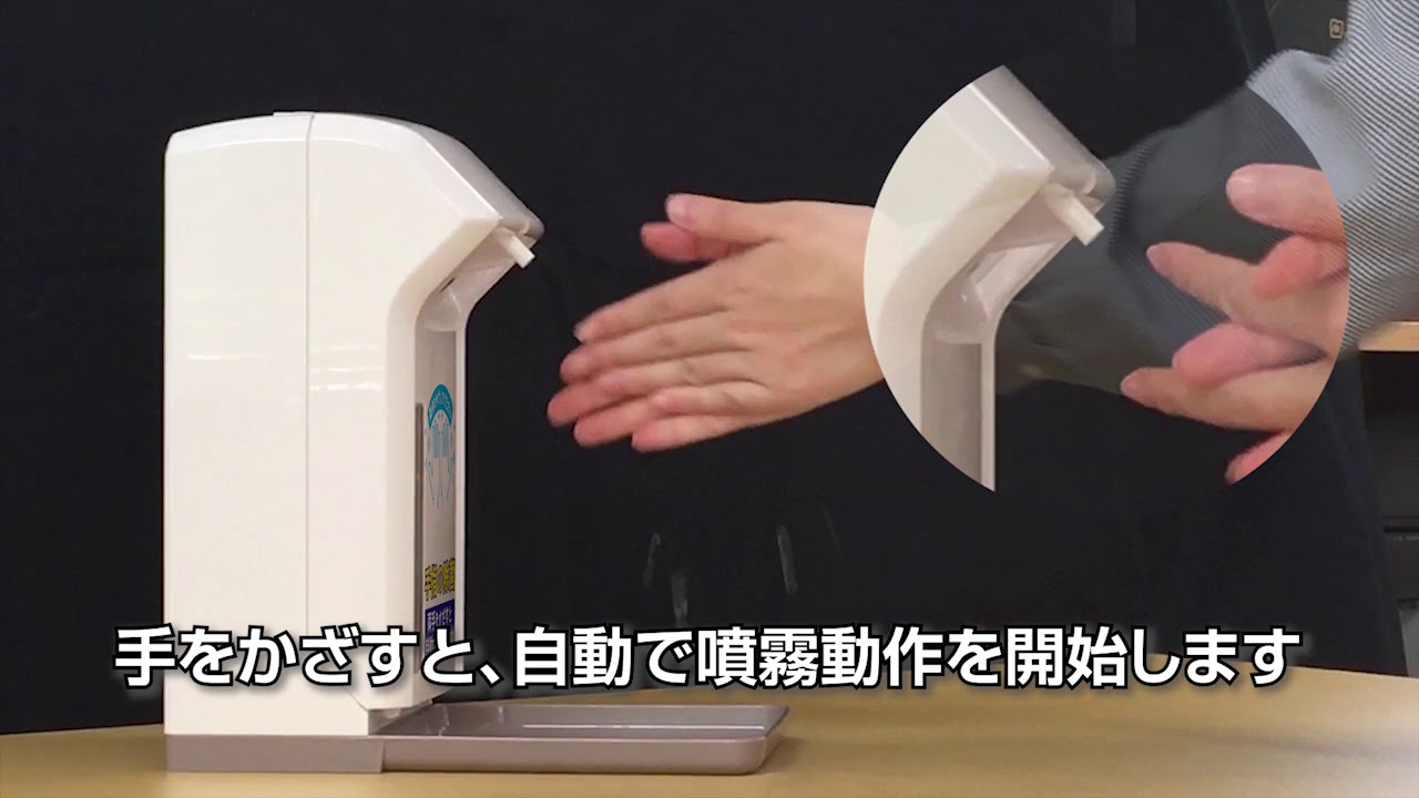 業務用 アルコール 自動噴霧 オートディスペンサー コロナウイルス対策
