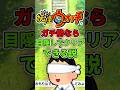【妖怪ウォッチ1】ガチ勢なら目隠しでクリアできる説 パート7 #shorts #ゆっくり実況 #妖怪ウォッチ