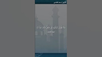 سورة الكهف الآية 23/24