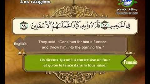 سورة الصافات مرتلة بصوت الشيخ سعد الغامدي مع ترجمة المعاني الى اللغة الانكليزية و الفرنسية