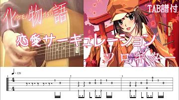 تحميل 恋愛サーキュレーション コード Mp4 Mp3