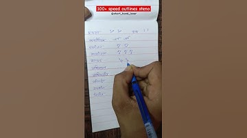 RSSB STENO | RHC STENO | REPORTER #outlines #stenographer #shorthandlover #shubhamsaraswat #steno