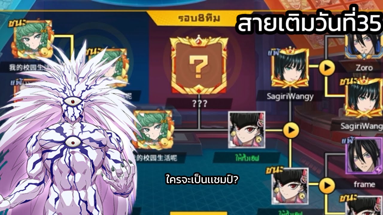 สายเติมวันที่35 ใครจะเป็นเเชมป์ปีศาจ? | Sv.584 One punch man the ...