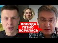 🔥"ЛОБОДА ОБІСРАЛАСЬ, А БАСКОВУ ДАМО ПО МОРДІ": ІГОР КОНДРАТЮК ПРО КІНЕЦЬ РОСІЇ