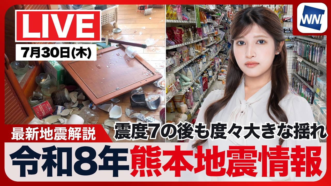 【LIVE】 最新地震・気象情報 ウェザーニュースLiVE