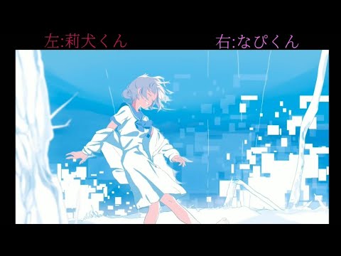 【莉犬くん×なぴくん】Alice in 冷凍庫 合わせてみた（short ver.）