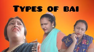 TYPES OF KAAMWALI BAIcomedy bihar