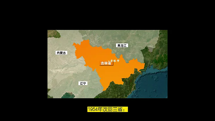 “白山松水”吉林省地理概況及四至 - 天天要聞