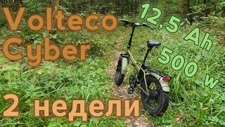 Обзор электровелосипеда Eltreco Volteco Cyber