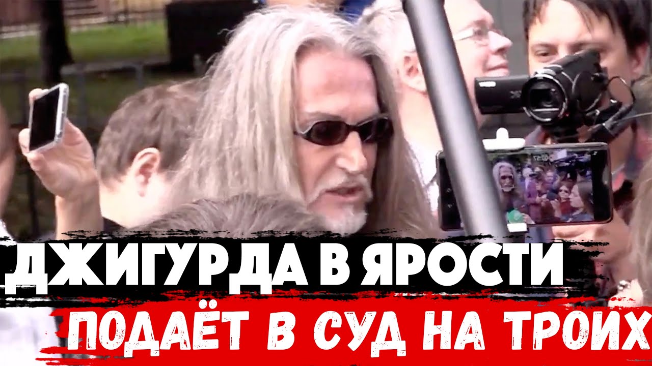 Джигурда богиня убери машину
