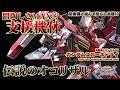 【EXVSXB実況解説】沖縄産の大物Youtuber伝説のオコリザルのいやらしい強さのスローネを見よ【ガンダムスローネドライ視点】クロスブースト エクバ2 クロブ XBOOST