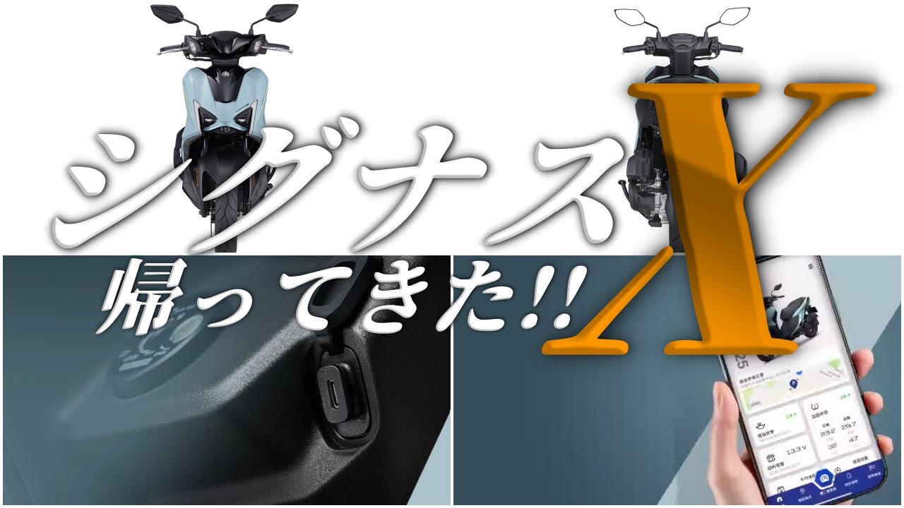 シグナスX125 始動動画あり ヤマハ シグナスX 2型 始動動画 HA-317 - YouTube