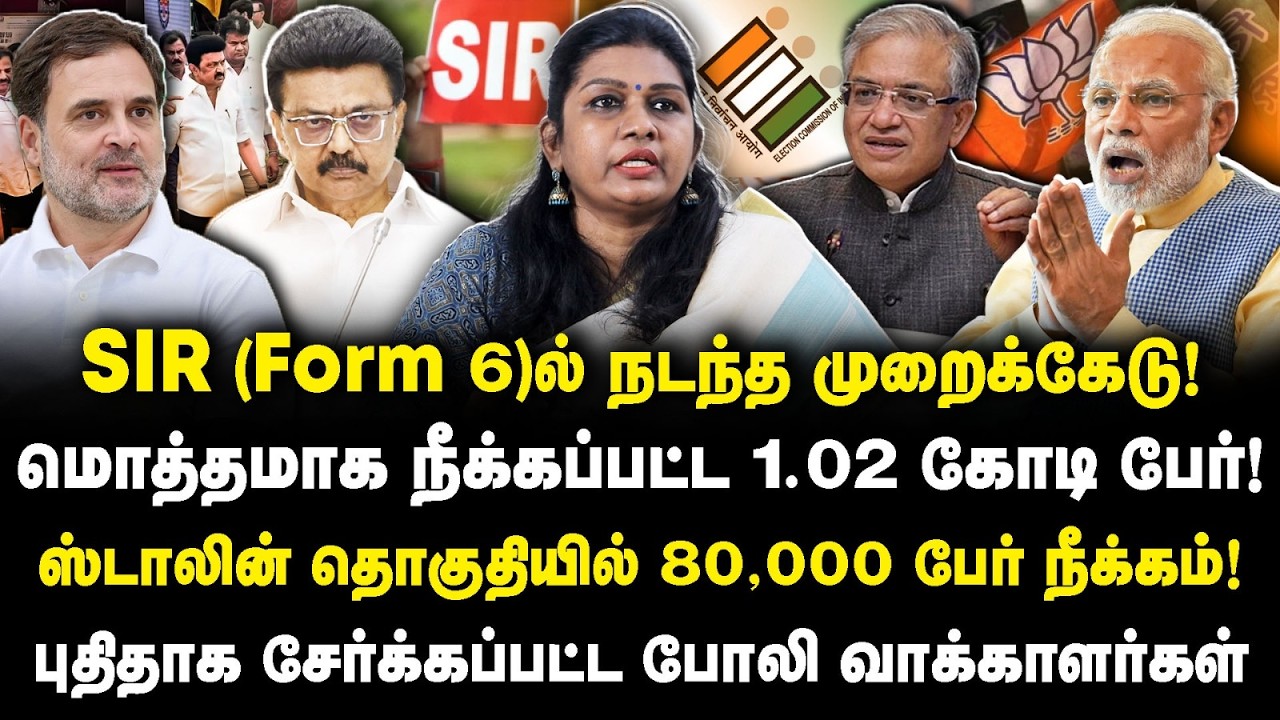 அதிர்ச்சி செய்தி| தமிழ்நாட்டில் நடந்த கூத்து| ECI செய்த சதி |Subathra Devi|