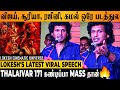 Lokesh kanagaraj speech about thalaivar 171  lcu   vijay  suriya  rajini  kamal  mec college