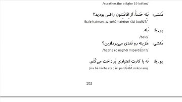 Learn to Speak Persian FAST: For Beginners - Lesson 8- At hotel  - Part 3