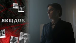 видео: ТРИ СТРАШНЫХ ПРЕСТУПЛЕНИЯ, СВЯЗАННЫХ МЕЖДУ СОБОЙ. СЛЕДОВАТЕЛИ ТАКОГО ЕЩЁ НЕ ВСТРЕЧАЛИ... ВЕЩДОК картинка: ТРИ СТРАШНЫХ ПРЕСТУПЛЕНИЯ, СВЯЗАННЫХ МЕЖДУ СОБОЙ. СЛЕДОВАТЕЛИ ТАКОГО ЕЩЁ НЕ ВСТРЕЧАЛИ... ВЕЩДОК