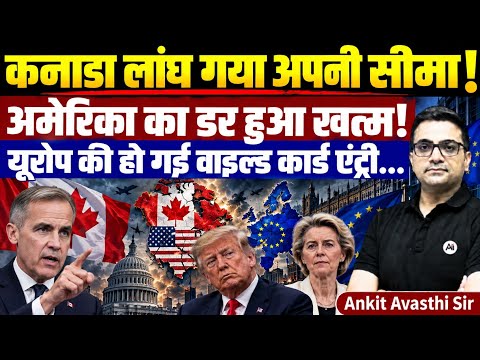 Canada Crosses the Line? US Pressure Ends as Europe Makes a Surprise Move | by Ankit Avasthi Sir